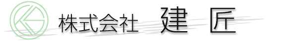 株式会社　建匠